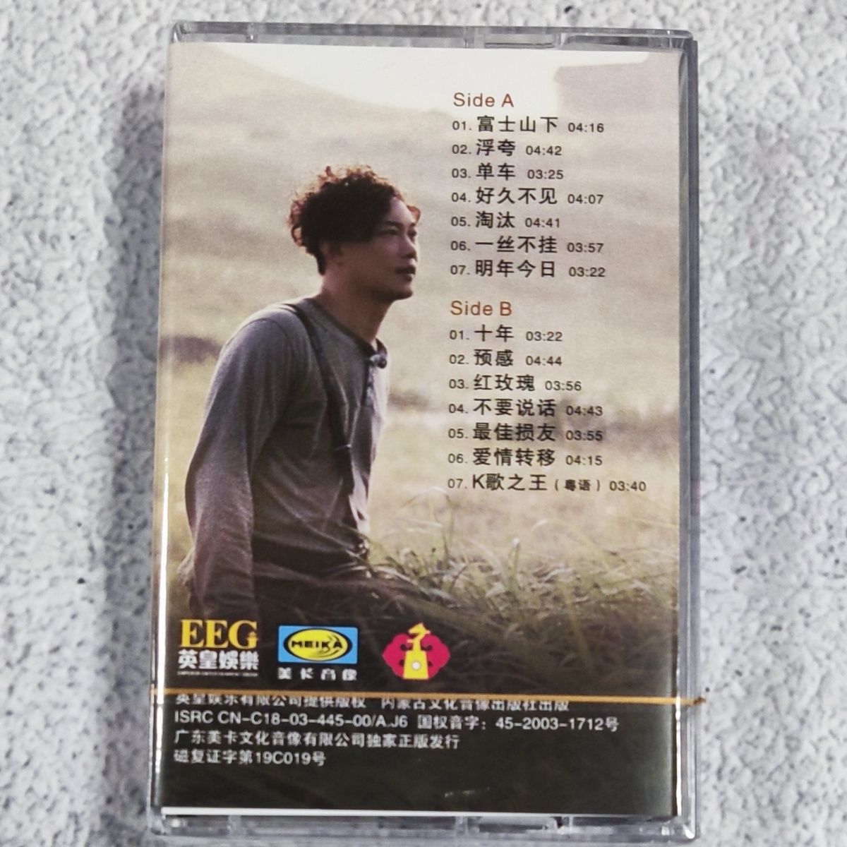 Out-of-Print Mandarin Classic  - đánh giá và giá Vintage And Collectible