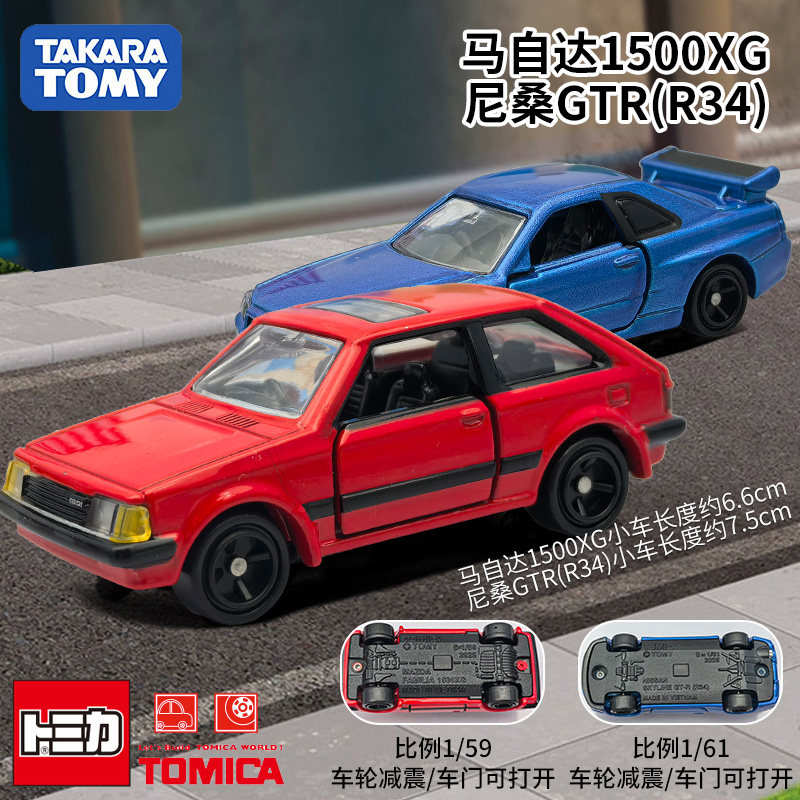 Tomica REBORN Authentic JDM Di - đánh giá và giá Vintage Collectible Model Cars